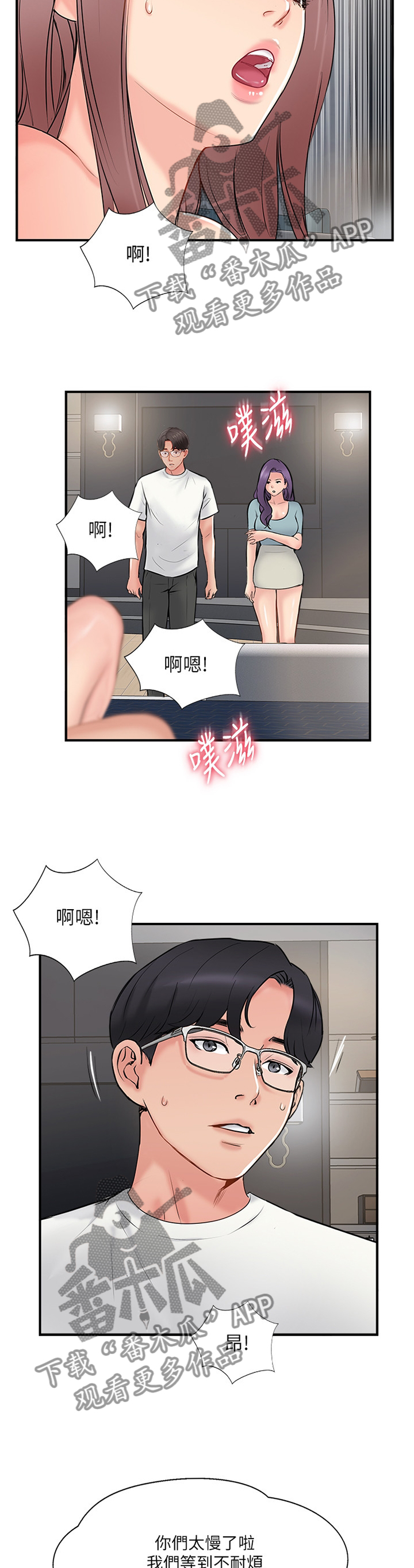 第68章：配合1