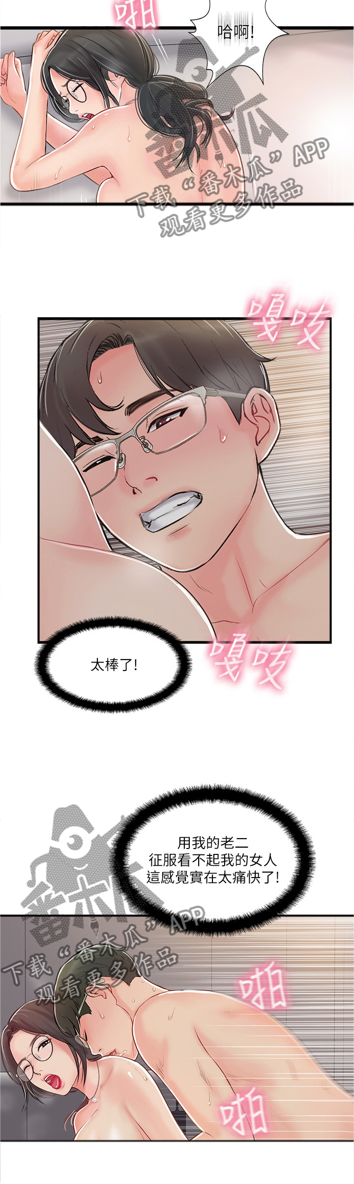 第46章：测试到此为止10