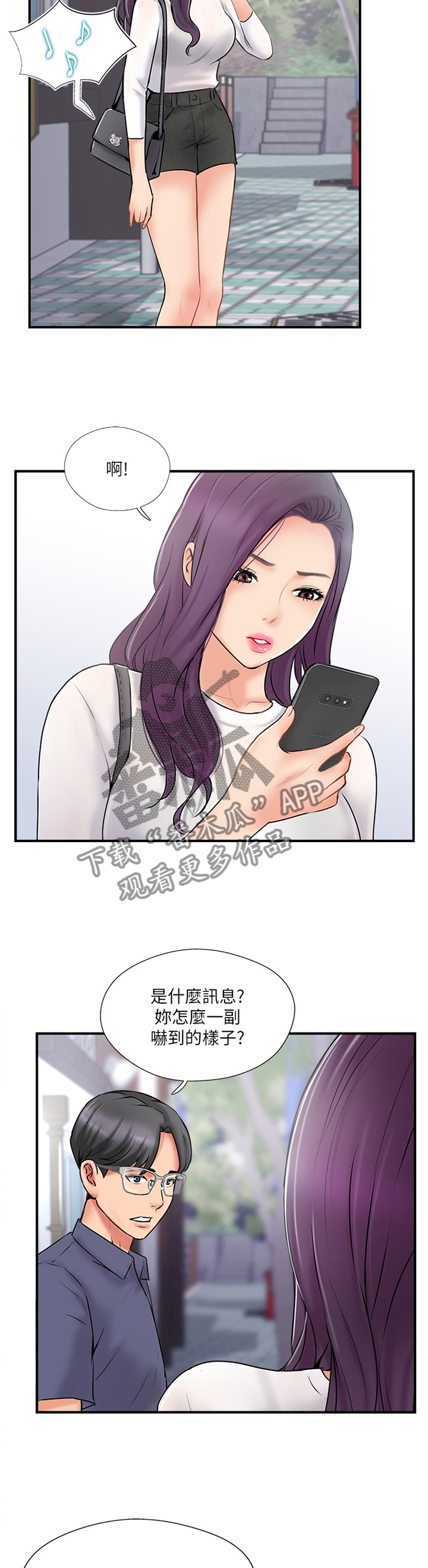 第55章：摆脱2