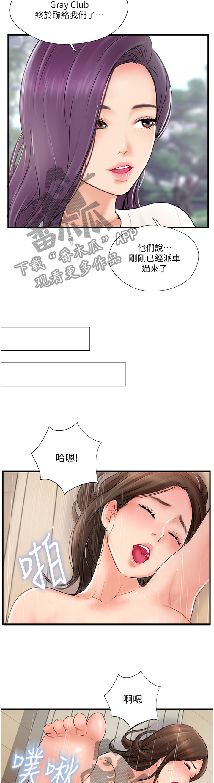 第55章：摆脱3