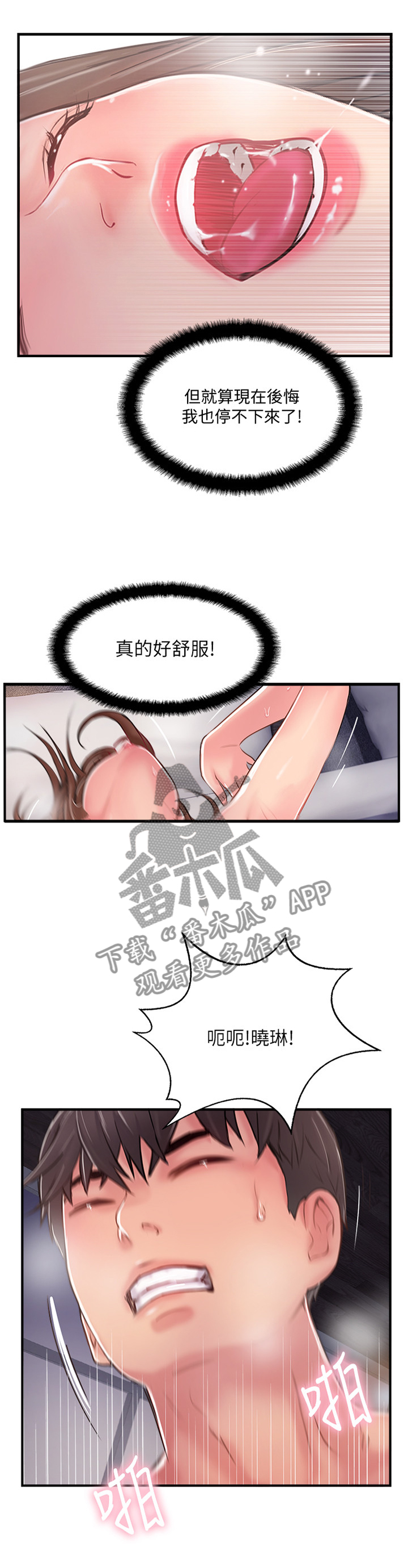 第37章：这一刻0