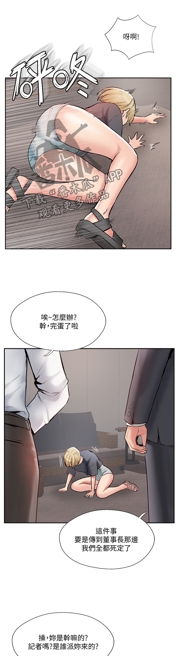 第79章：教训6