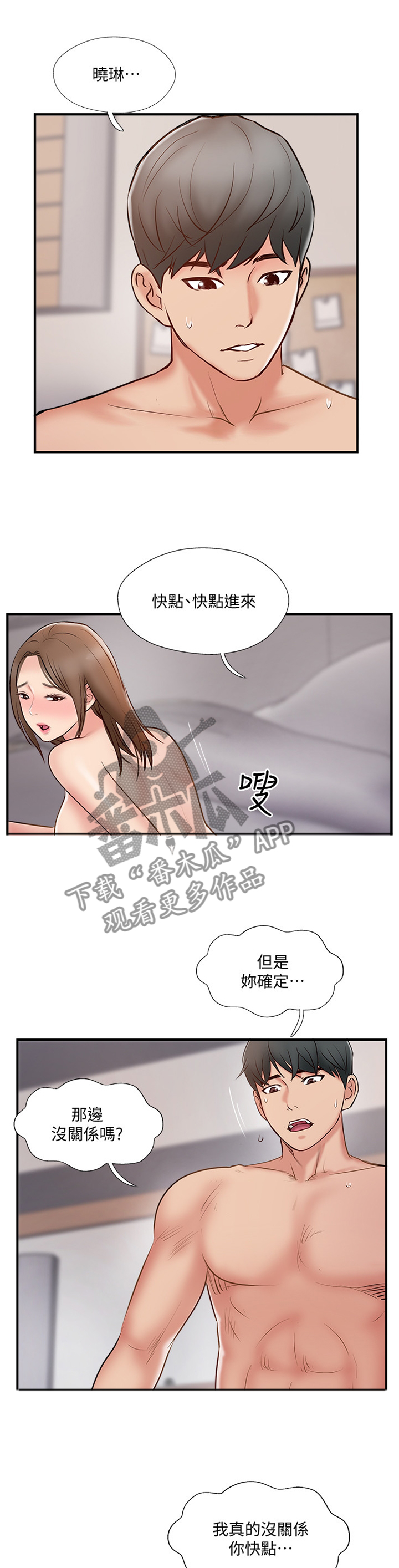 第72章：极致的体验8