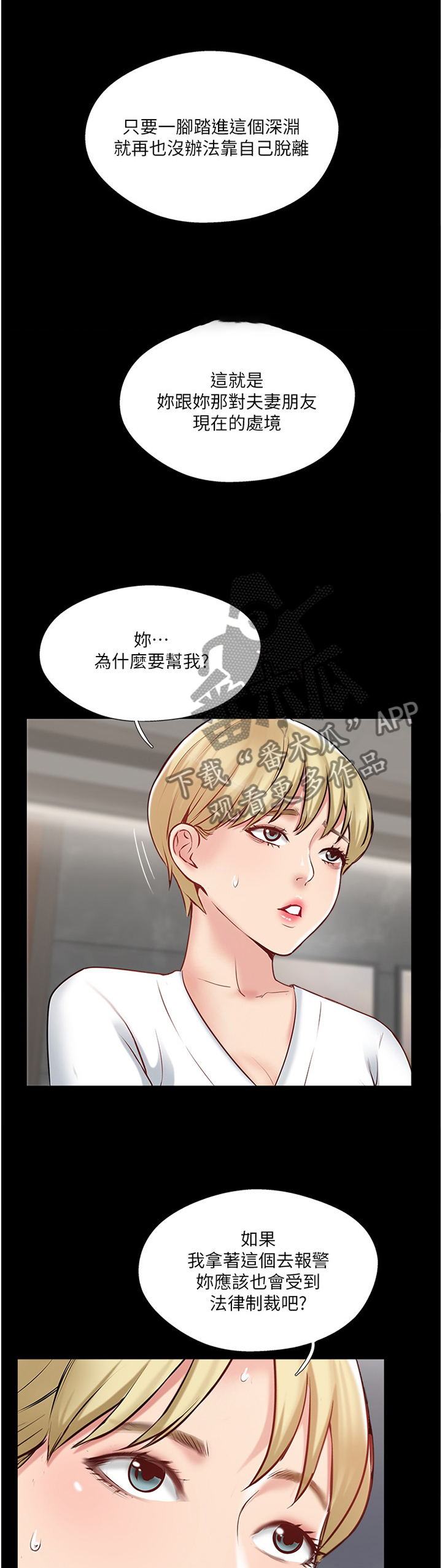 第80章：协助11