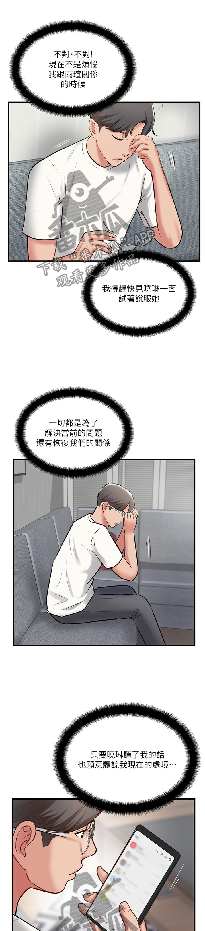 第73章：回到从前8
