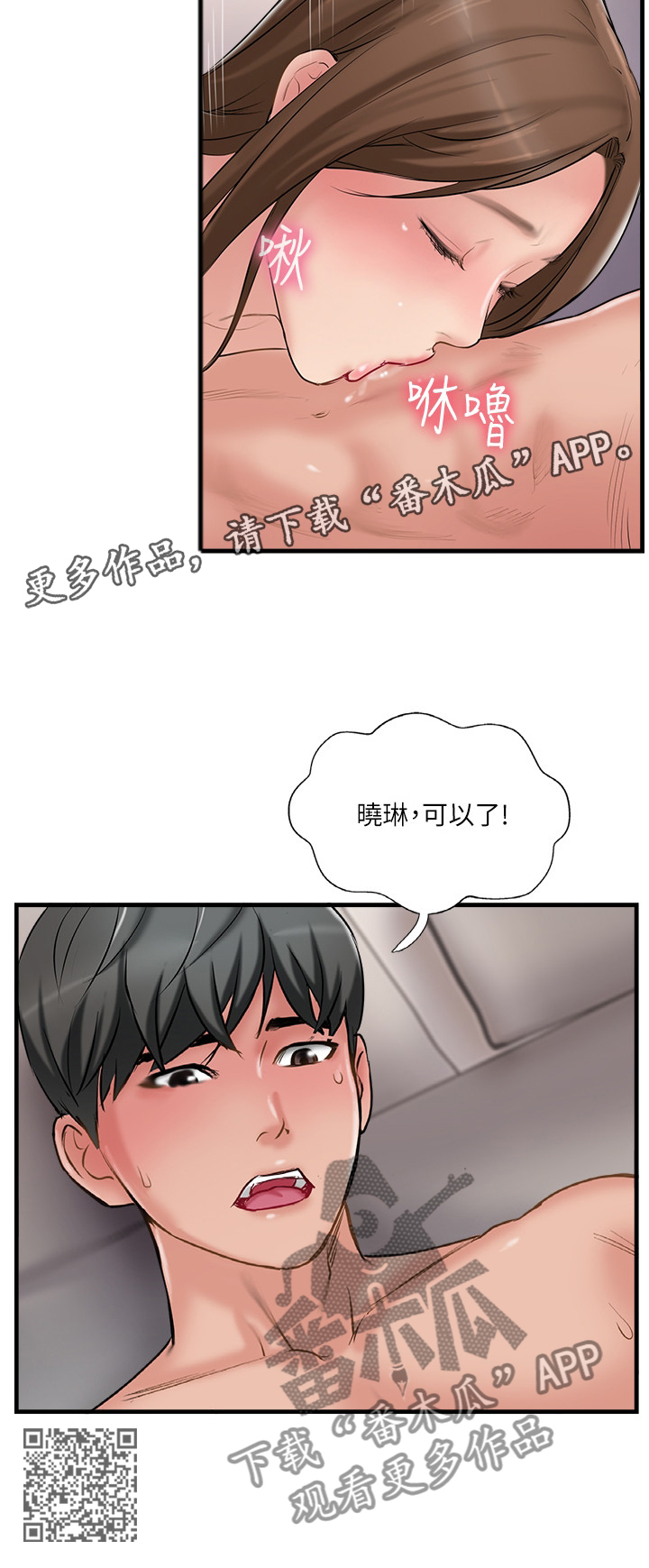 第71章：发展11
