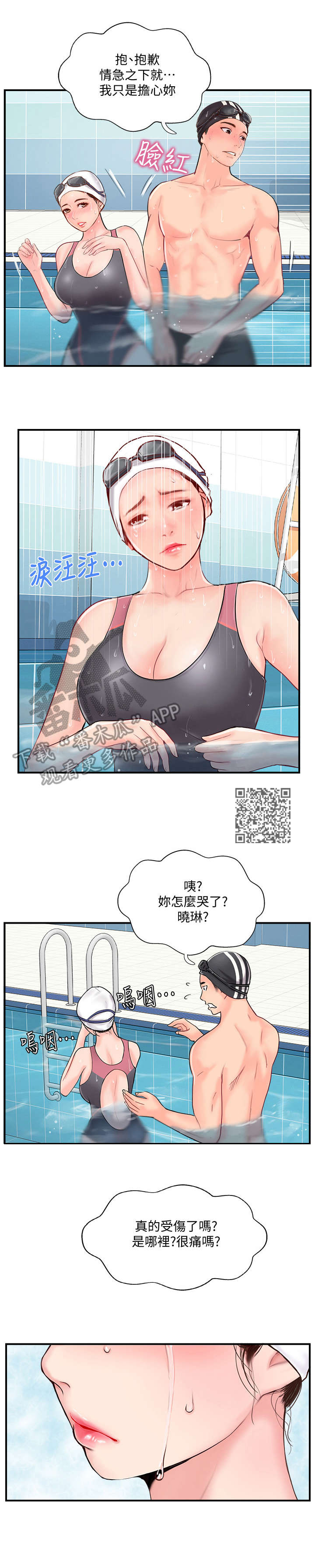 第27章：遇见6