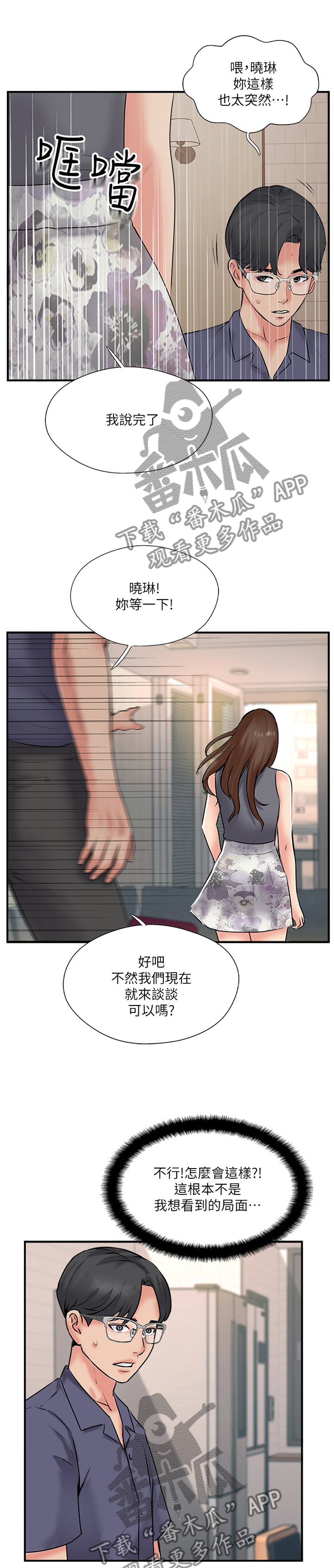 第64章：跟踪0