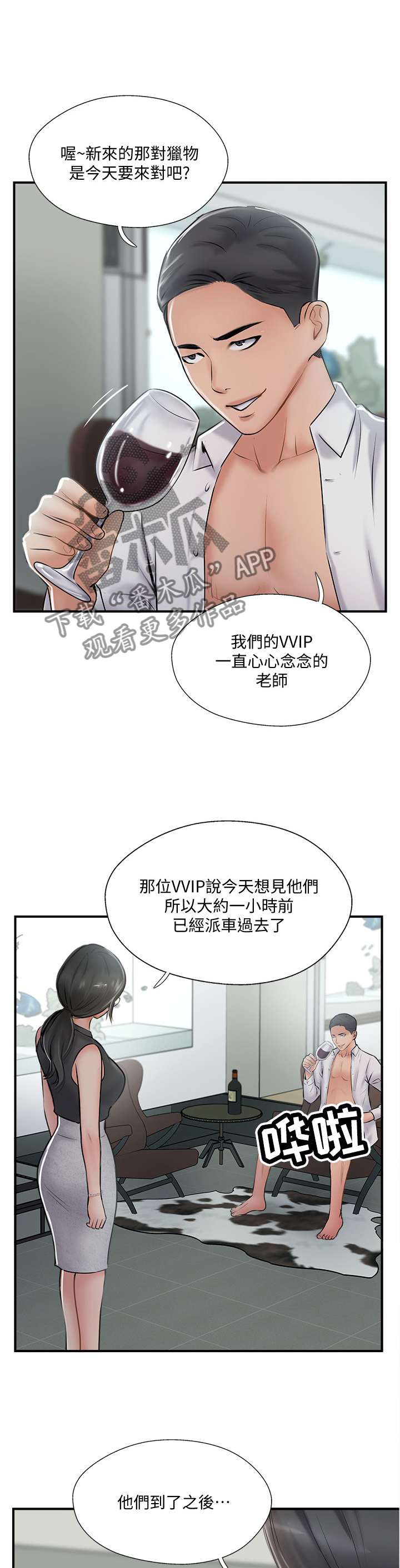 第56章：认真2