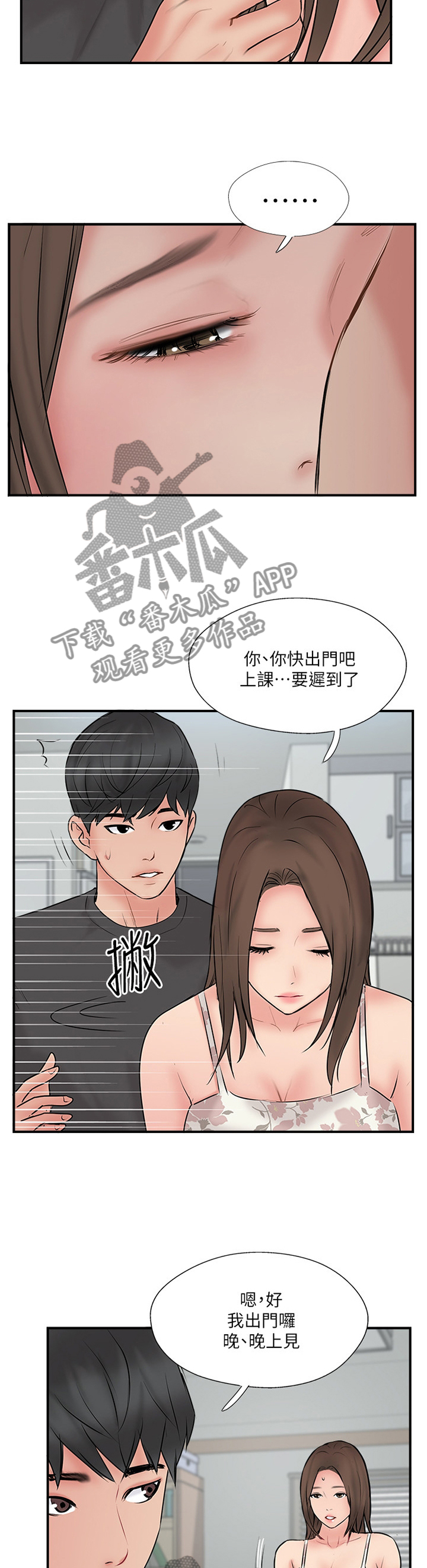 第67章：不安10