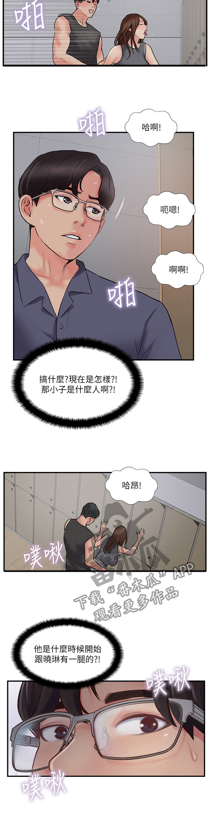 第64章：跟踪8