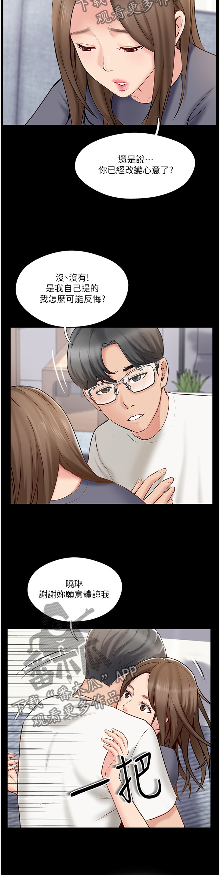 第75章：同意9