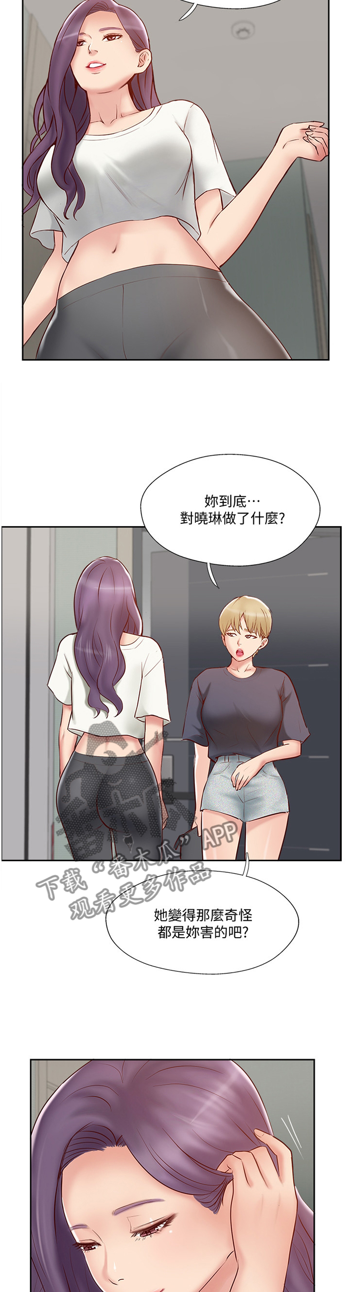 第78章：潜入8