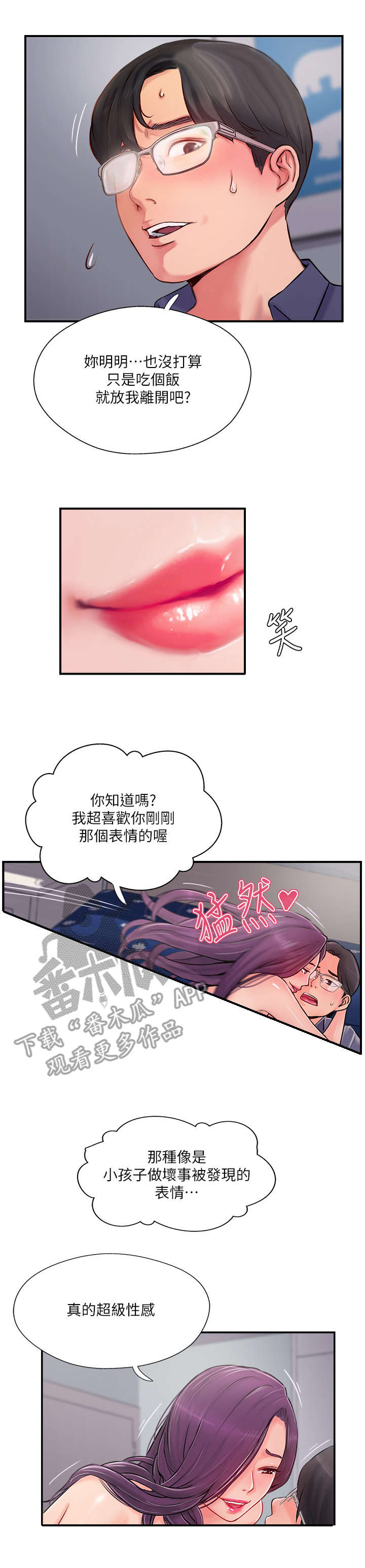 第28章：在意8