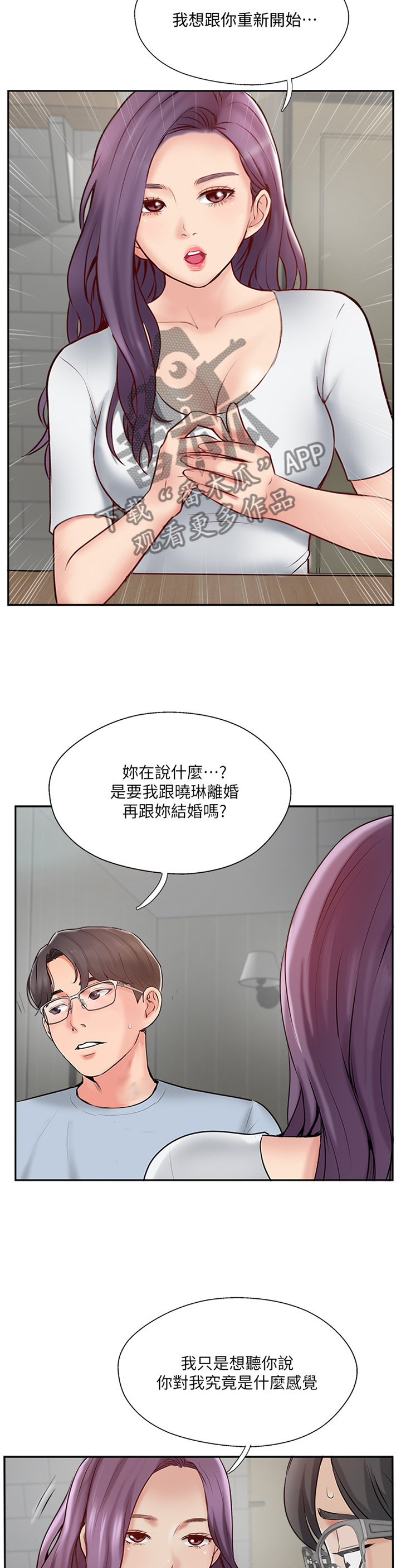 第82章：这样就好5