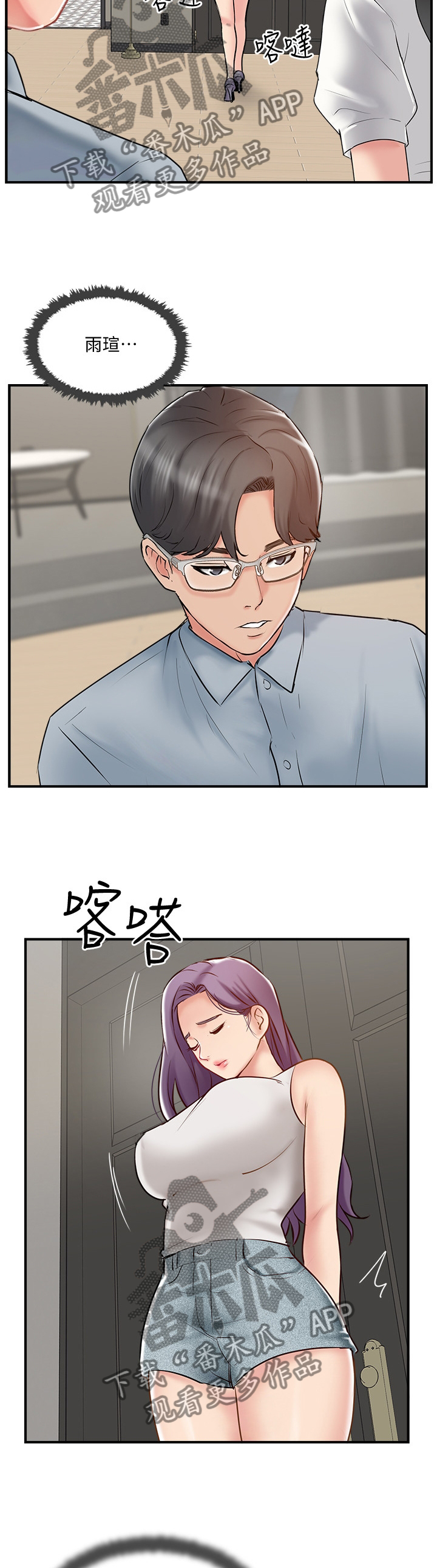 第76章：这没你的事了9