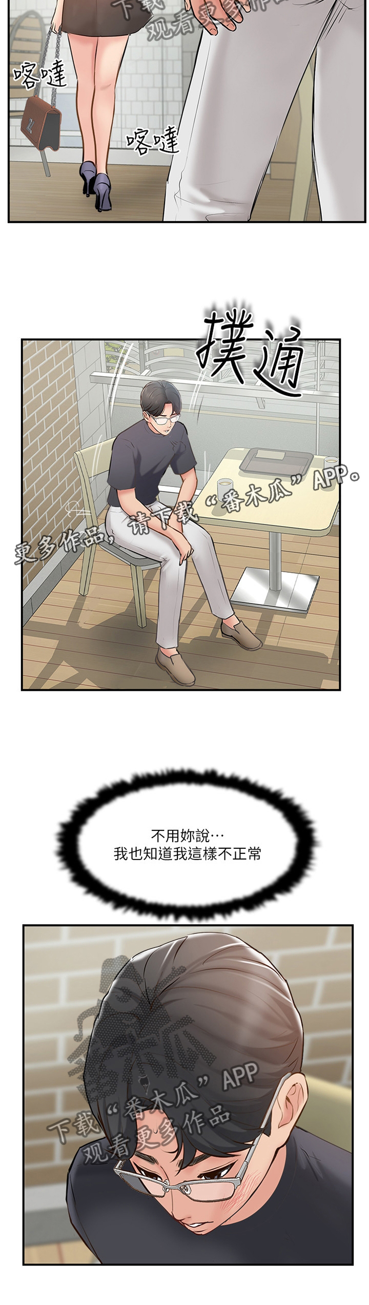 第74章：对话11