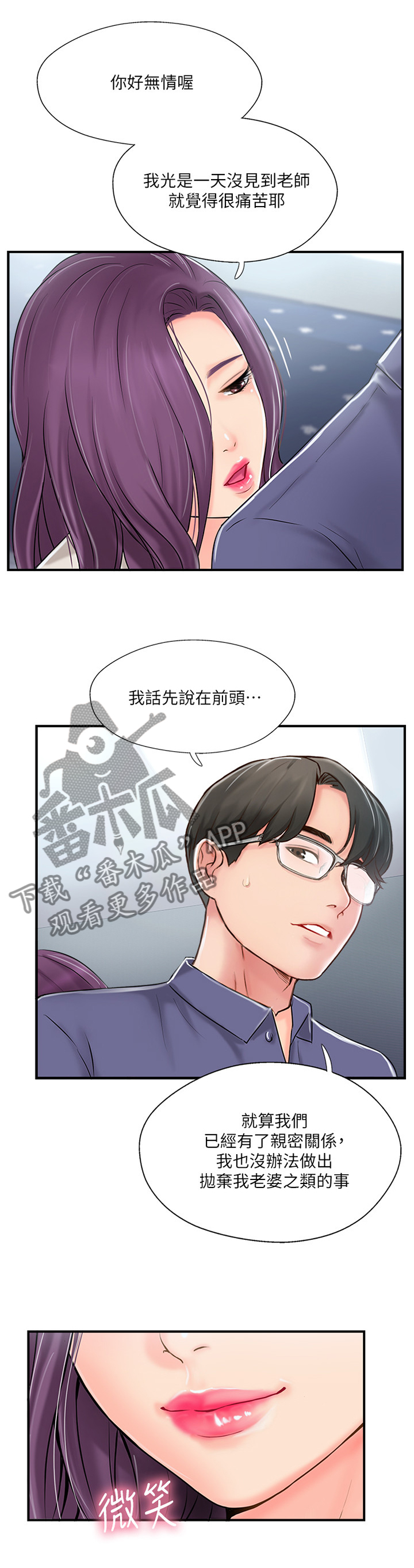 第33章：心理挣扎0