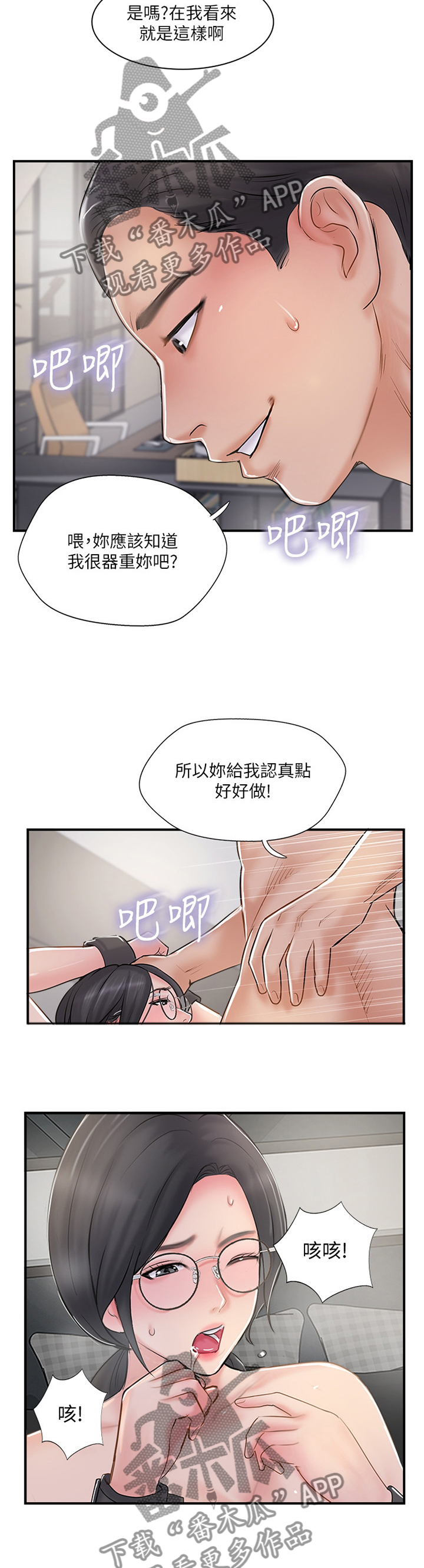 第56章：认真7