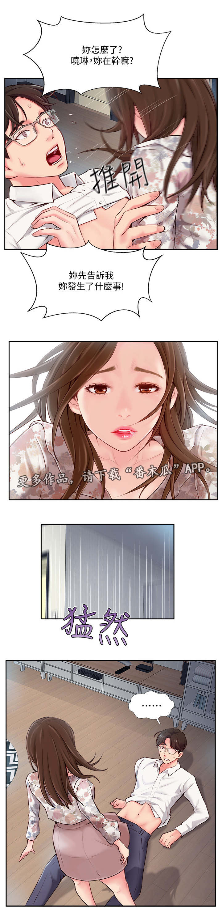 第10章：异样9