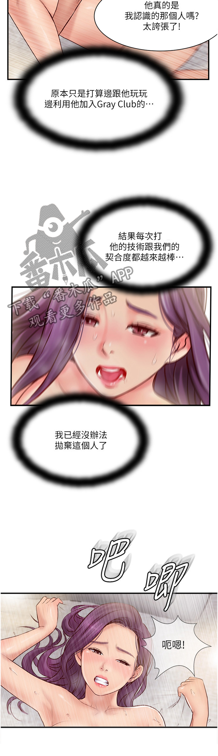 第54章：”暴露”3