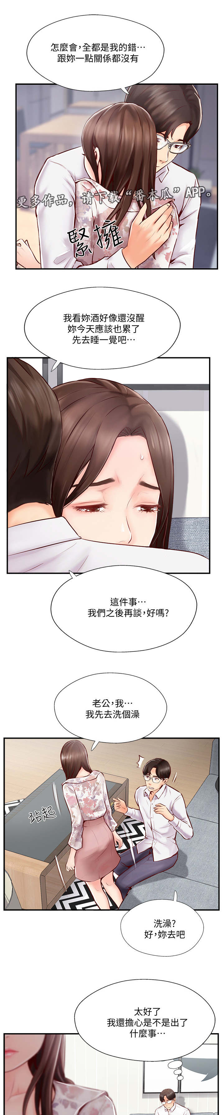 第12章：失常0
