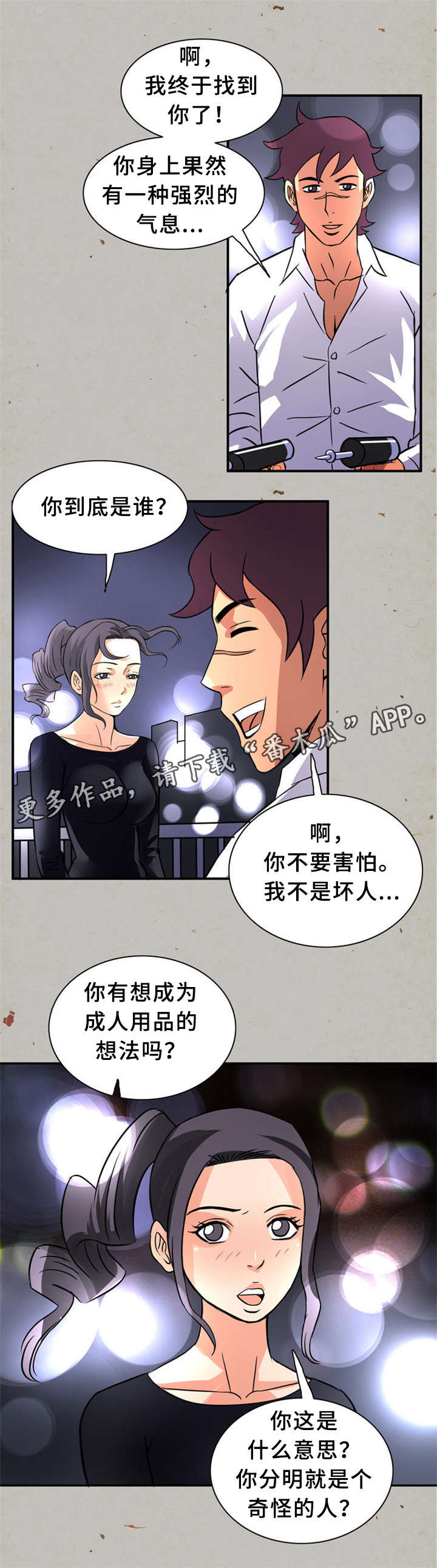 第25章：间谍2