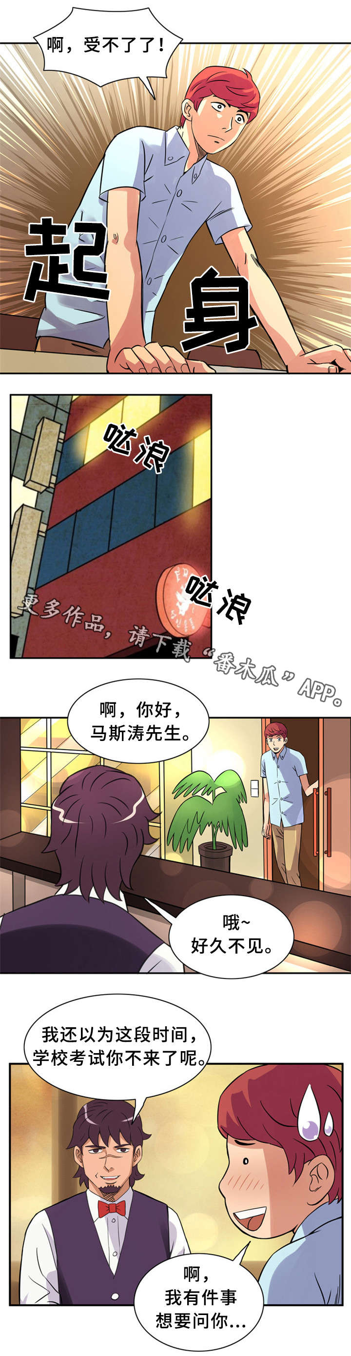 第19章：初恋2
