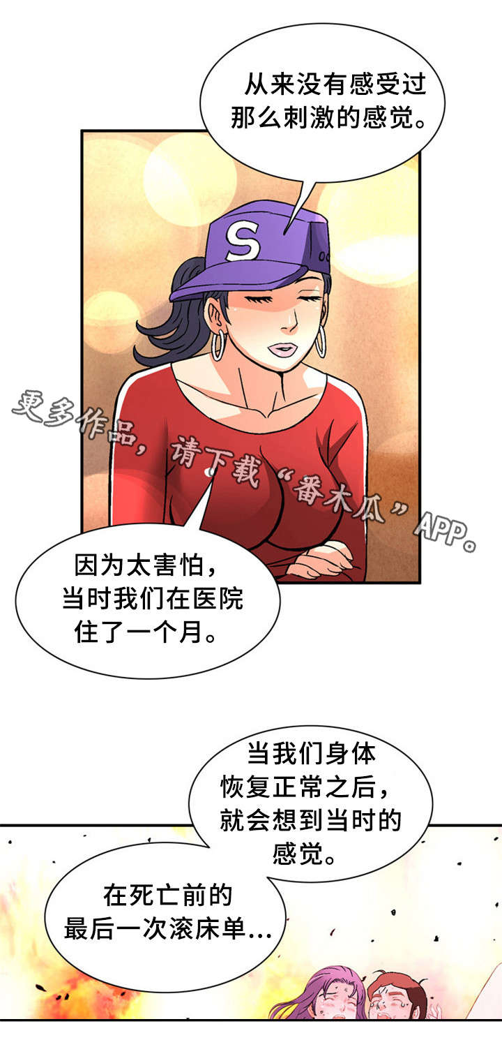 第31章：上等女性3