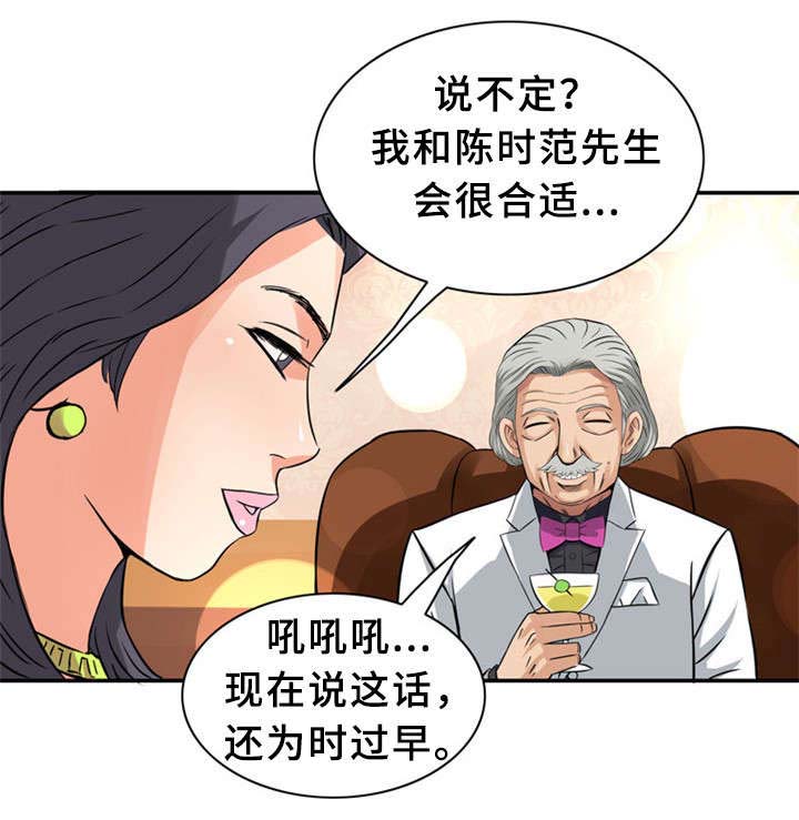 第24章：童年4