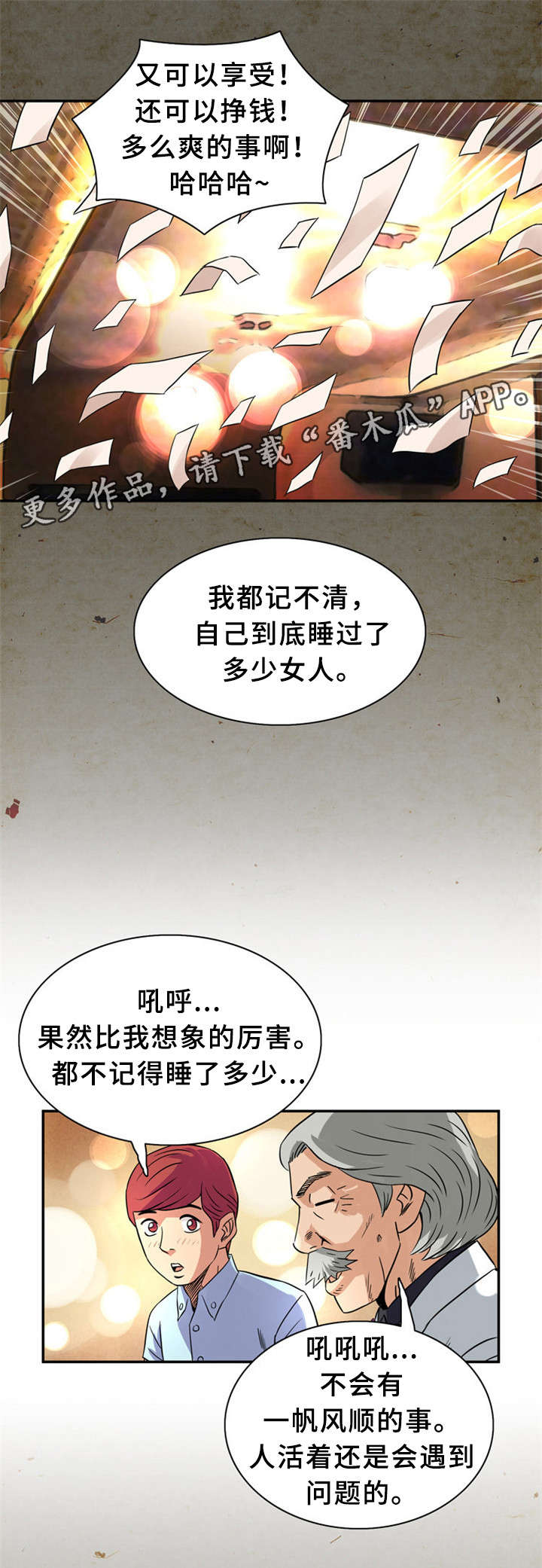 第21章：圆梦12