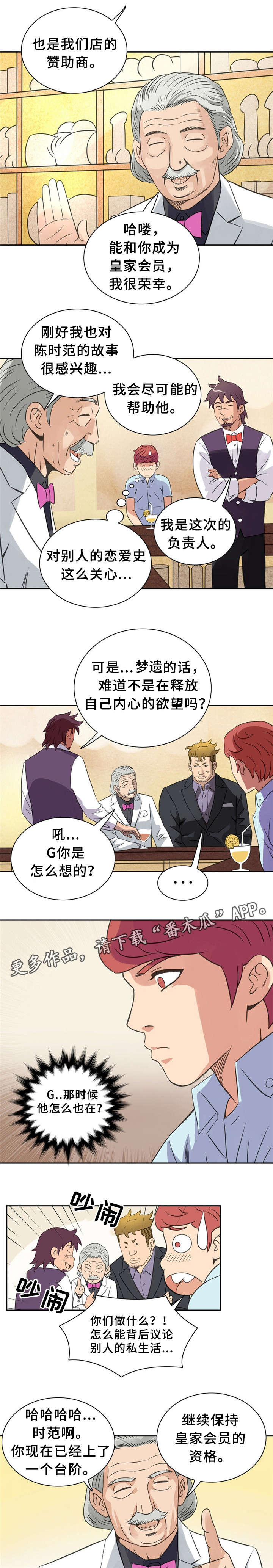 第13章：真正的你4