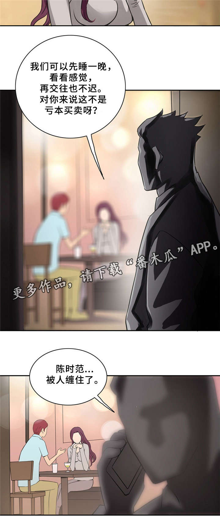 第11章：最后的礼物7