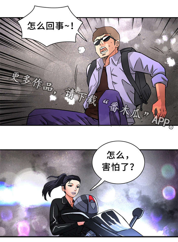 第28章：极限情侣13