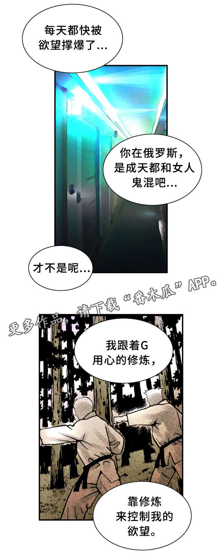 第36章：卞钢铁（完结）4