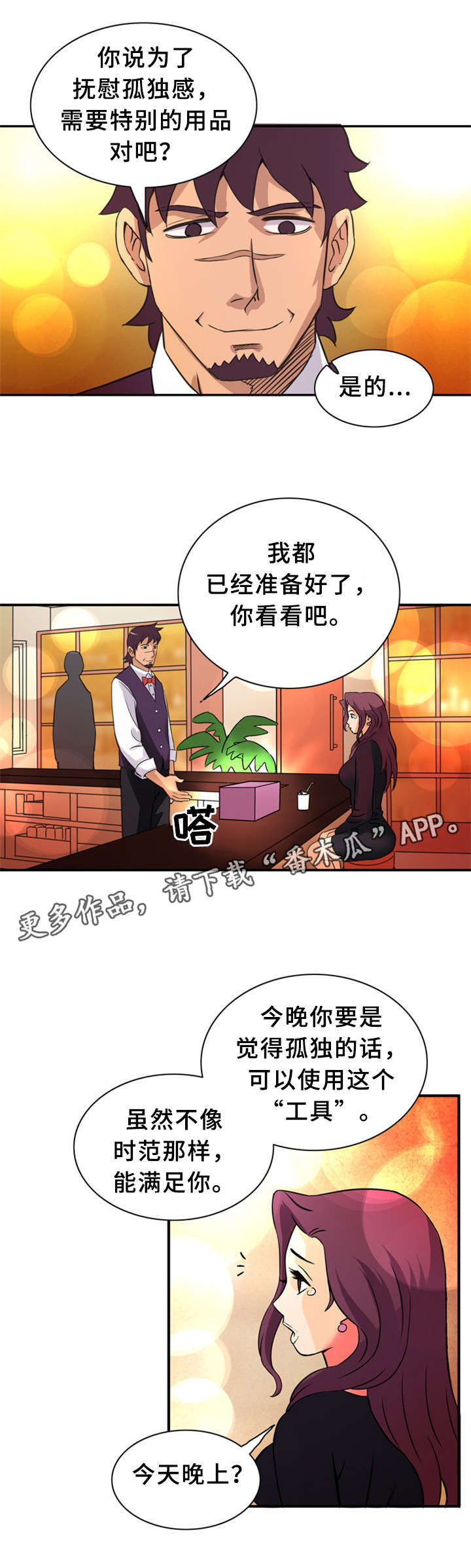第34章：女神10