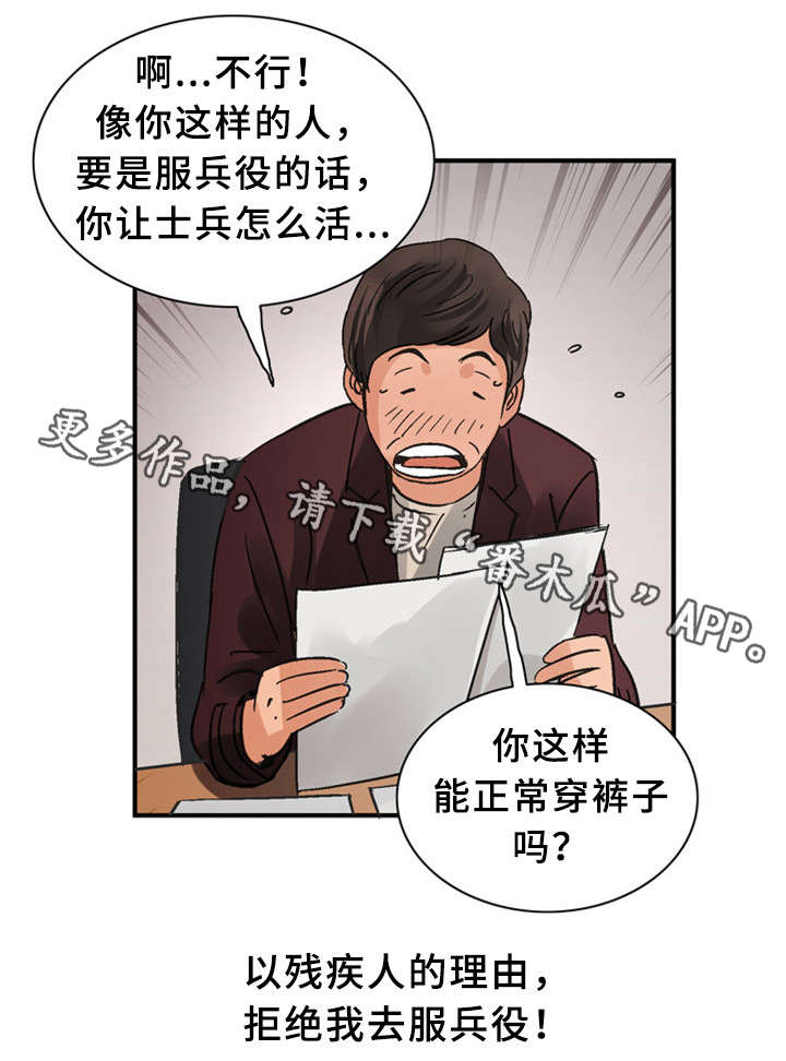 第36章：卞钢铁（完结）8