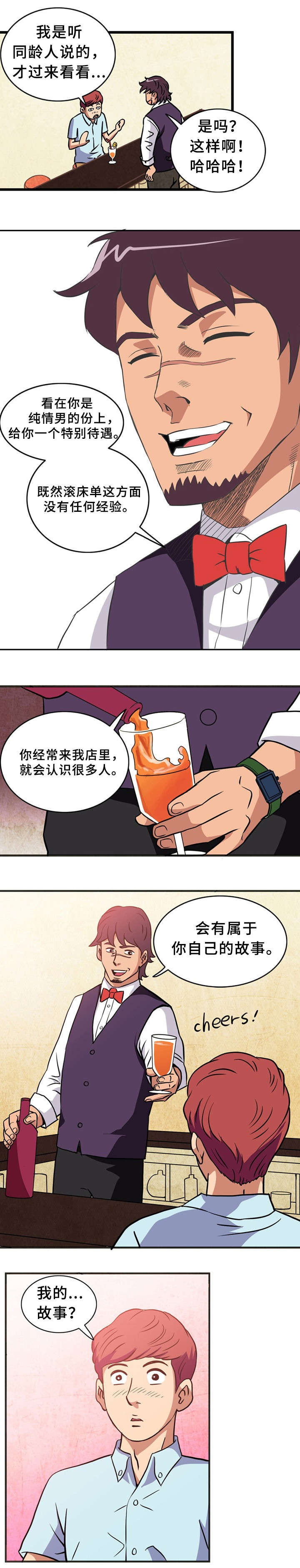 第2章：皇家会员1