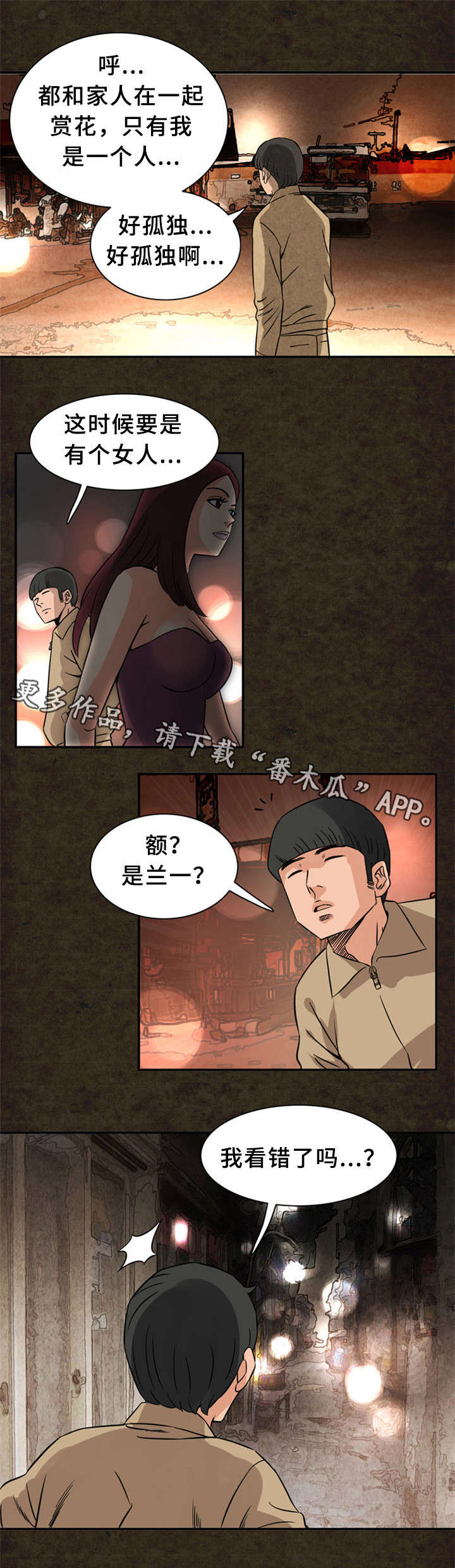 第20章：街道2
