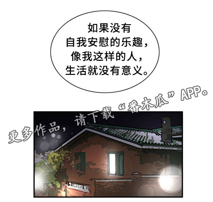 第14章：继母3