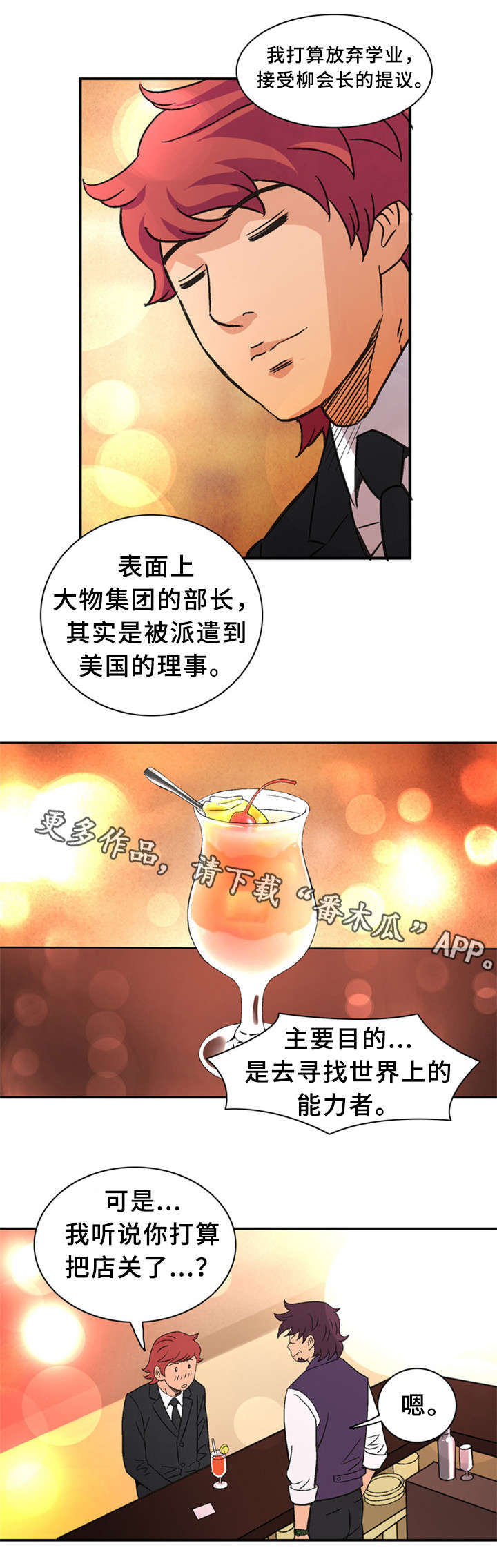 第36章：卞钢铁（完结）10