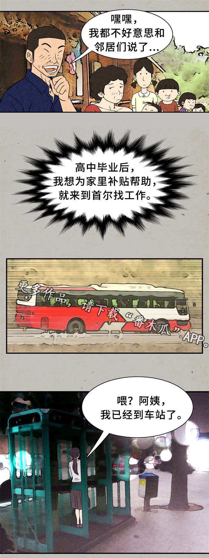 第24章：童年8