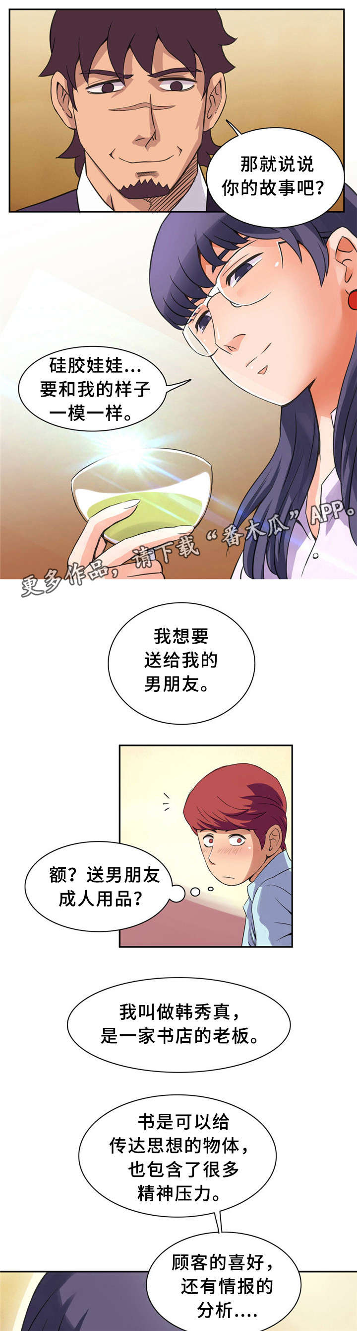 第7章：追求自由的人8