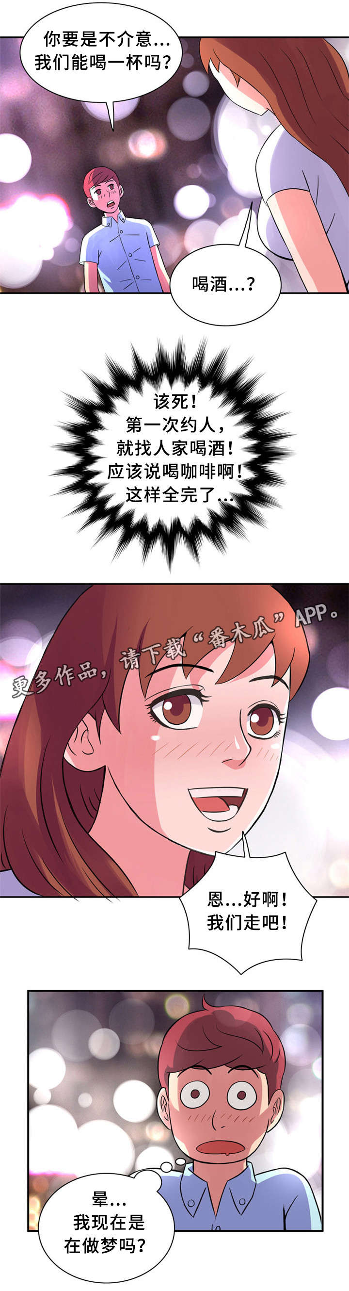第17章：有个条件4