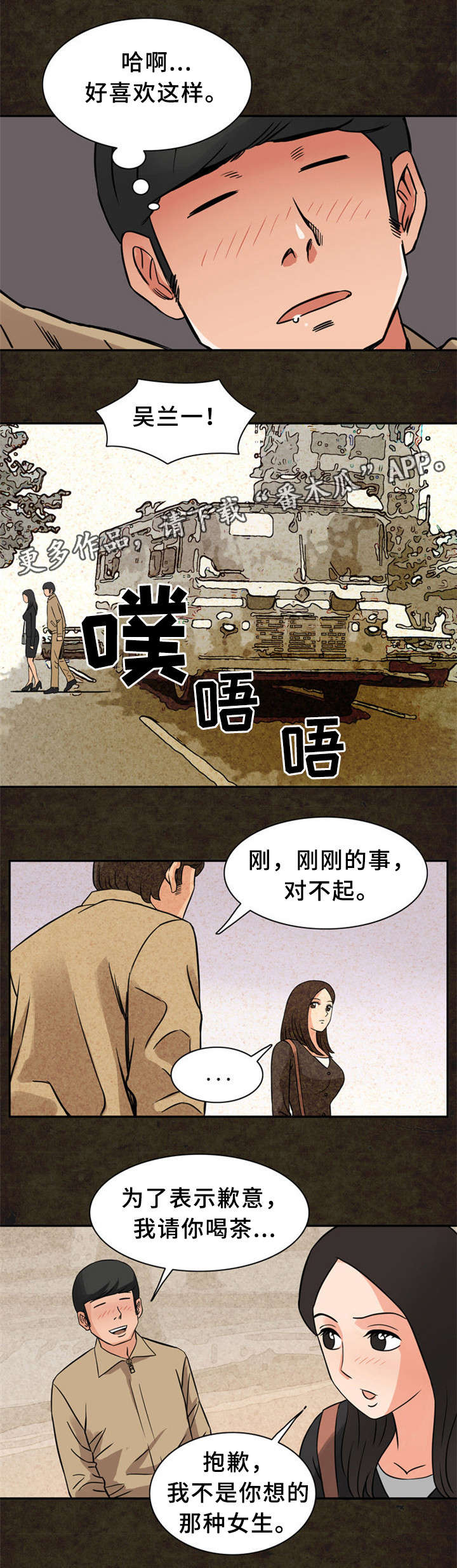 第19章：初恋9