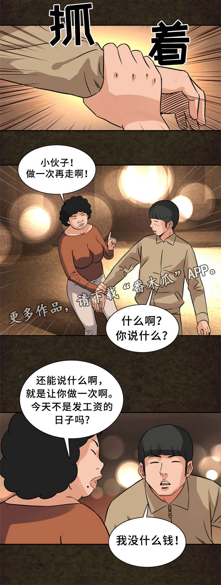 第20章：街道3