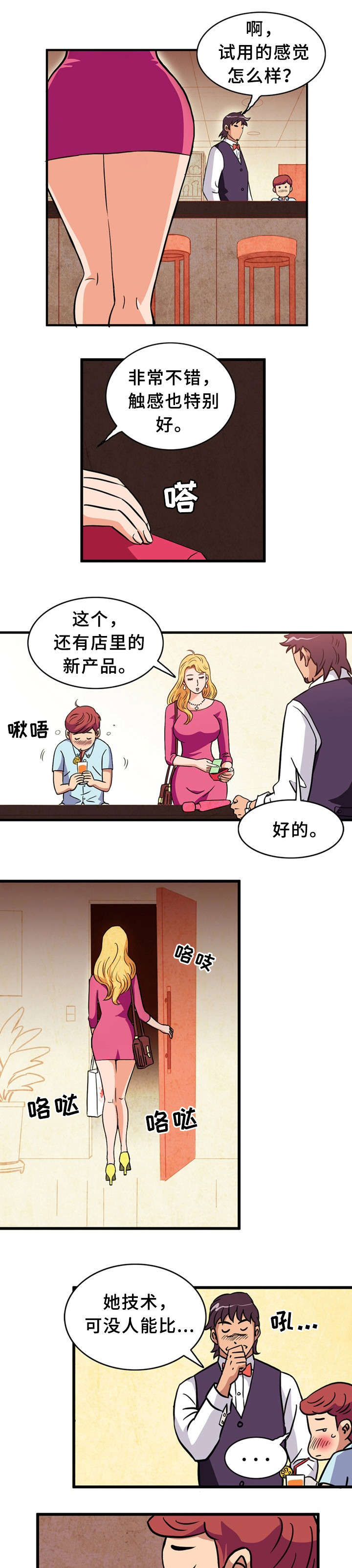 第1章：童男6
