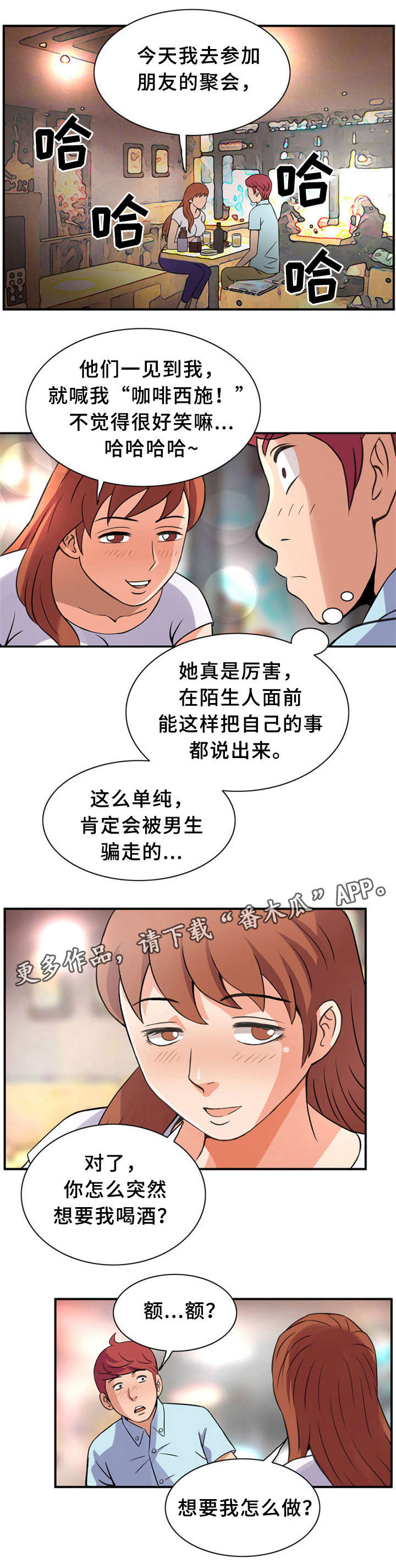 第17章：有个条件5