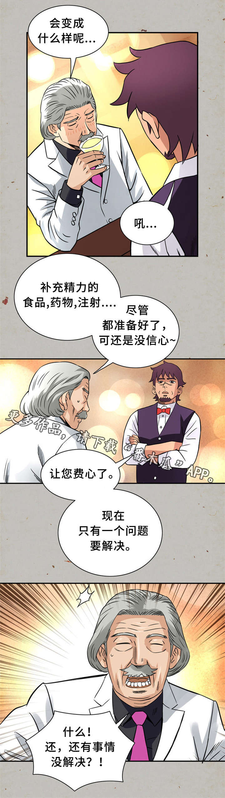 第22章：X夫人4