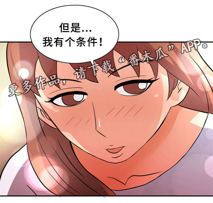 第17章：有个条件10